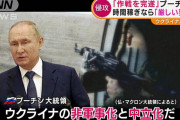 プーチン大統領「軍事作戦を完遂する」ウクライナ警告「陥落すれば次はバルト三国」 #ウクライナ侵攻 |  ヒトラー超えもあるな