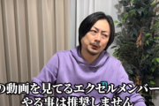 エクセルジャパンの軍団長さん、北斗転生2のシャッターエナについて「店に迷惑かかるからやらない方がいい」