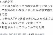 プラスマイナス岩橋さん、Twitterで大暴れ中ｗｗｗｗｗｗｗｗ