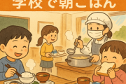 【学校で朝ごはんを提供するという報道に…】現役教師が「本気でそれ、褒める話？」親の責任と教育現場の限界を訴える