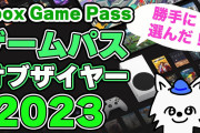 【Xbox】ありすぎて困る！祝4周年SeriesX/S  #xbox #xboxgamepass