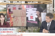【悲報】報道特集「あなたの1票が身近な人たちの生活を脅かすかも。よく考えて投票して」