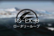 【アクナイ】RS-EX-8きついみんなクリアしてんの？
