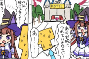 【ウマ娘】めんたいパークにはめんたいこがあるんだぞスイープ。