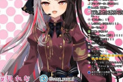 Vtuber 【夜見れな】新衣装発表時のスレ民たちの反応がこちらｗｗｗめちゃくちゃ良いけど軍服は予想外だったなｗｗｗ