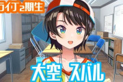Vtuber 【大空スバル】待機所で喧嘩するグラブルプレイヤーを仲裁するスバルｗｗｗｗｗｗ