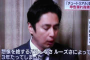 【悲報】　チュートリアル徳井さん、病気だった・・・