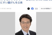 【訃報】日本テレビ・菅谷大介アナウンサー（53）死去