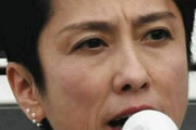 立憲･蓮舫、丸川大臣の「１回目の接種で、まず一次的な免疫」を「ワクチン接種は１回でいい」に歪曲し批判