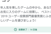 【画像】グーグルプレイゲーム大賞、ノミネート作品がほぼクソゲーでワロタｗｗｗ