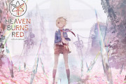 【key】麻枝准新作ゲーム『ヘブンズ・バーン・レッド』9月11日発表会へ