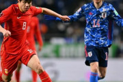 【サッカー】＜中国のファンは嘆き止まらず！＞「ポゼッション率は哀れ」「日本のGKは動かな過ぎて風邪を引くんじゃないか」