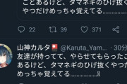 ゲームでVtuberの名前使用して混同されてしまう問題