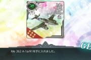 【艦これ】E7報酬の局戦って高高度じゃないっぽいけど使い勝手はどうなの？