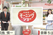 【モーニングショー】面白すぎだろwww 斎藤ちはるアナ、乃木坂46時代に『◯◯番長』と呼ばれていたことを告白wwwwww
