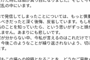 【闇深】セクシー田中さん脚本家･相沢友子｢原作改変禁止なんて日テレから聞いてない。初めて知った｣