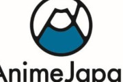 世界最大級のアニメイベント「AnimeJapan 2025」公式アンバサダー、予定通り明日1/10発表へ
