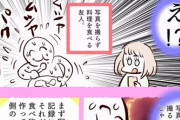 【画像】Vtuber兼インスタ女子、漫画で料理の写真を撮らない人に物申す「作ってもらった側のマナーです」