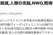 Twitter民「ワクチン打つと身体を乗っ取られ脳が5GでAIとリンクし精神をクラウドにアップされる」