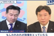 立民・枝野幸男「もし我々が明日政権を預かることになったら、ただちに」