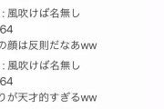 【悲報】AbemaTV公式ツイッター、滑り散らかす