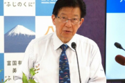 静岡川勝知事　今度は「山を愛する人たちの納得がいる」などと難癖つけリニア妨害