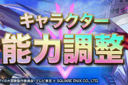 【パズドラ】ダイの大冒険コラボ既存キャラの上方修正実施！