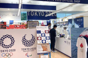 【東京五輪】「公式グッズが全然売れない…」 メーカーから怨嗟の声