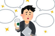 意識高い系が使いがち、イラッとするカタカナ語録、わかりみが深いと話題に