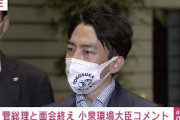 小泉環境相、涙ながらに語る「こんなに結果を出した総理はいないと思う」