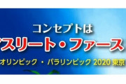 【アスリートファースト】テニス選手「暑すぎ！試合時間をずらして！」 → 組織委「水と氷がたくさんあるから大丈夫」