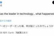 【悲報】外人「流石に今の日本落ちぶれすぎじゃない？なにがあったんだ？」