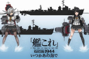 『「艦これ」いつかあの海で』6話感想 ミカンが雪風のお腹を苦しめる！山城から受け取った箱の中身が時雨を救う。第7話は2月12日放送！！[いつ海 艦隊これくしょん]