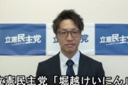 【悲報】立憲民主党・堀越啓仁「ベネズエラは素晴らしい。本当にシンパシーを感じます」