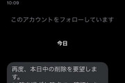 立憲民主党「悪夢の民主党政権」ツイートを削除するよう圧力をかけてたのがバレて謝罪  [10/24]