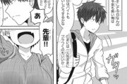 【後輩】なんだよこの漫画ｗｗｗ【注意】