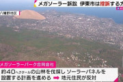 熱海土石流の盛り土業者代表、横浜市内でも同様の盛り土。規定の5倍、瓦礫や機材放置