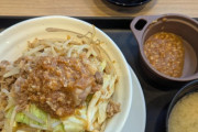松屋の二郎系牛丼食ってきたけど怒りが収まらない