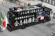 アメリカ人「日本の街宣車と俺達の保守層、センスが変わらない…」