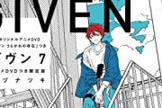本日発売の新刊漫画・コミックス一覧【発売日：2021年12月1日】