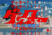 ニコニコ動画の動画コメント表示機能の特許権、FC2側の侵害認め配信差し止めと賠償命令！最高裁でドワンゴの勝訴確定！！！