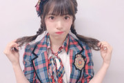 【悲報】AKB48武藤小麟さん、またしても誰かに怒られそうなことをしでかす