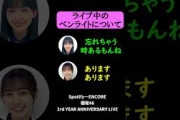【櫻坂46】4thツアーも始まりますので