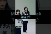 櫻坂46 Make or breakダンプラ