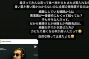 ◆悲報◆C大阪DF松田陸のお騒がせ奥さん、今度はコロナワクチンに苦言！