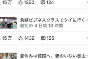 今週の乃木中、早々に100万再生達成も旧基準なら58-67万再生らしい😭完全にオンコンだよ😭