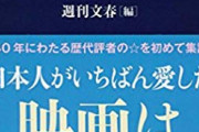 日本の名作w映画 父「……」ｶﾁｬｶﾁｬ 母「……」ｶﾁｬｶﾁｬ 息子「……」ｶﾁｬｶﾁｬ 娘「……」ｶﾁｬｶﾁｬ