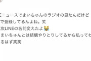【乃木坂46】新内眞衣の告白により1名が消滅へ！！！！！！！！！！！！