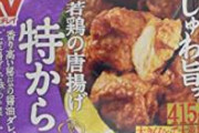 【画像】女子「旦那に〝唐揚げ食べたい〟ってLINEして帰宅した結果wｗｗｗ