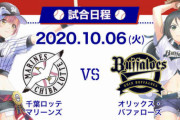 明日のZOZOマリンスタジアムやばすぎる（ハチナイター）